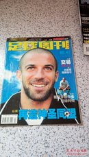 足球周刊2002年NO.41