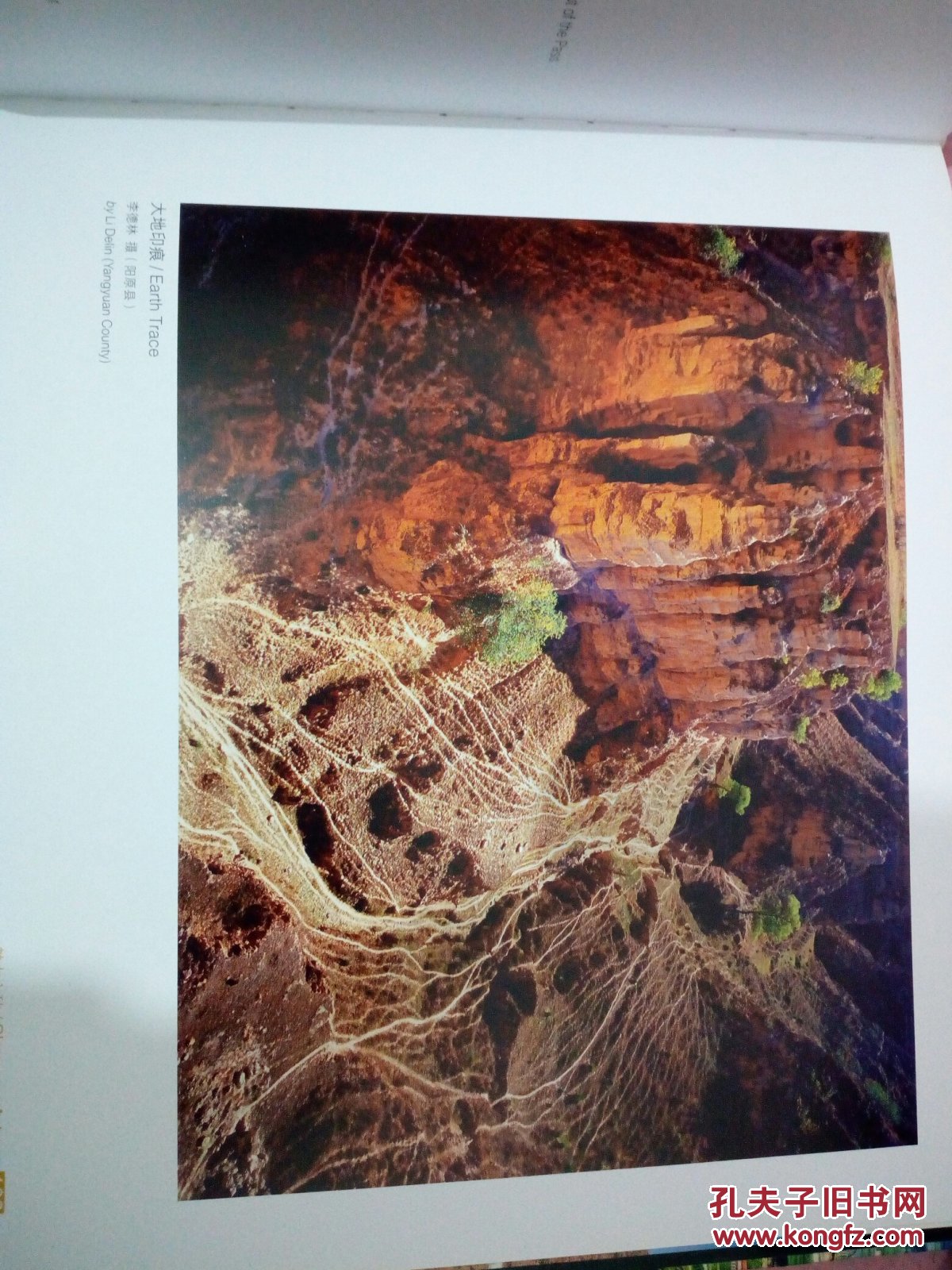 大好河山-中国张家口四季风光(国际)摄影大展作品选_赵迎新_孔夫子