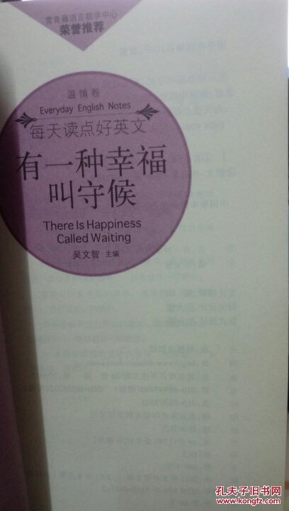 有一种幸福叫守候