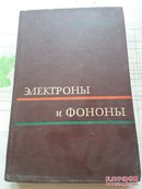 俄文书一本，理科工程s10-5.