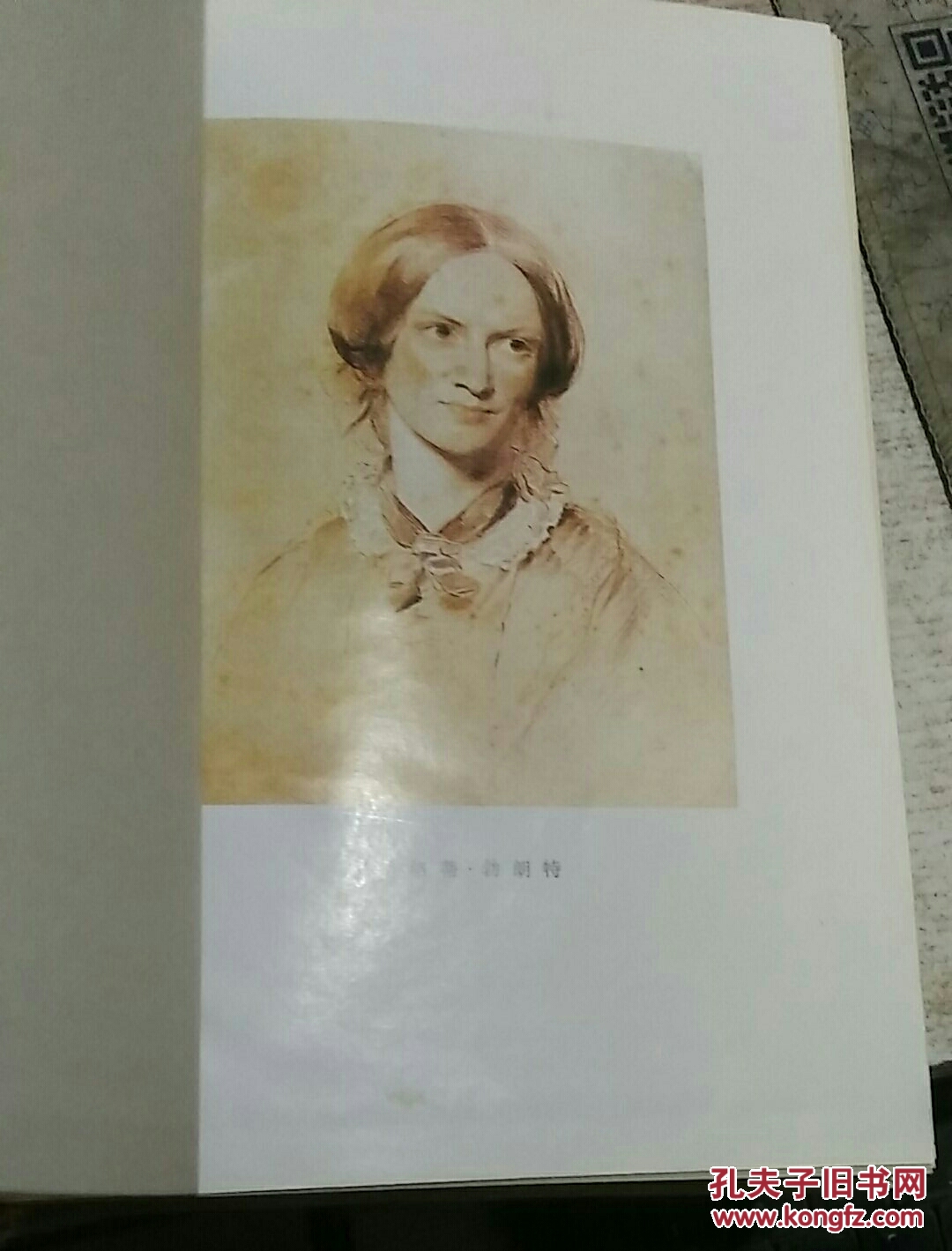 简爱【硬精装本】_夏洛蒂 勃朗特著/祝庆英译_孔夫子旧书网