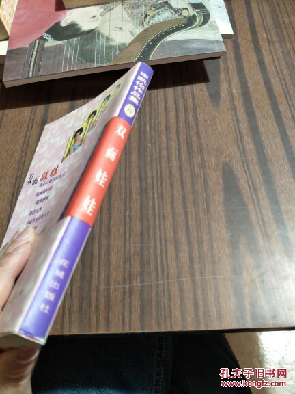 双面娃娃:岑凯伦精品集