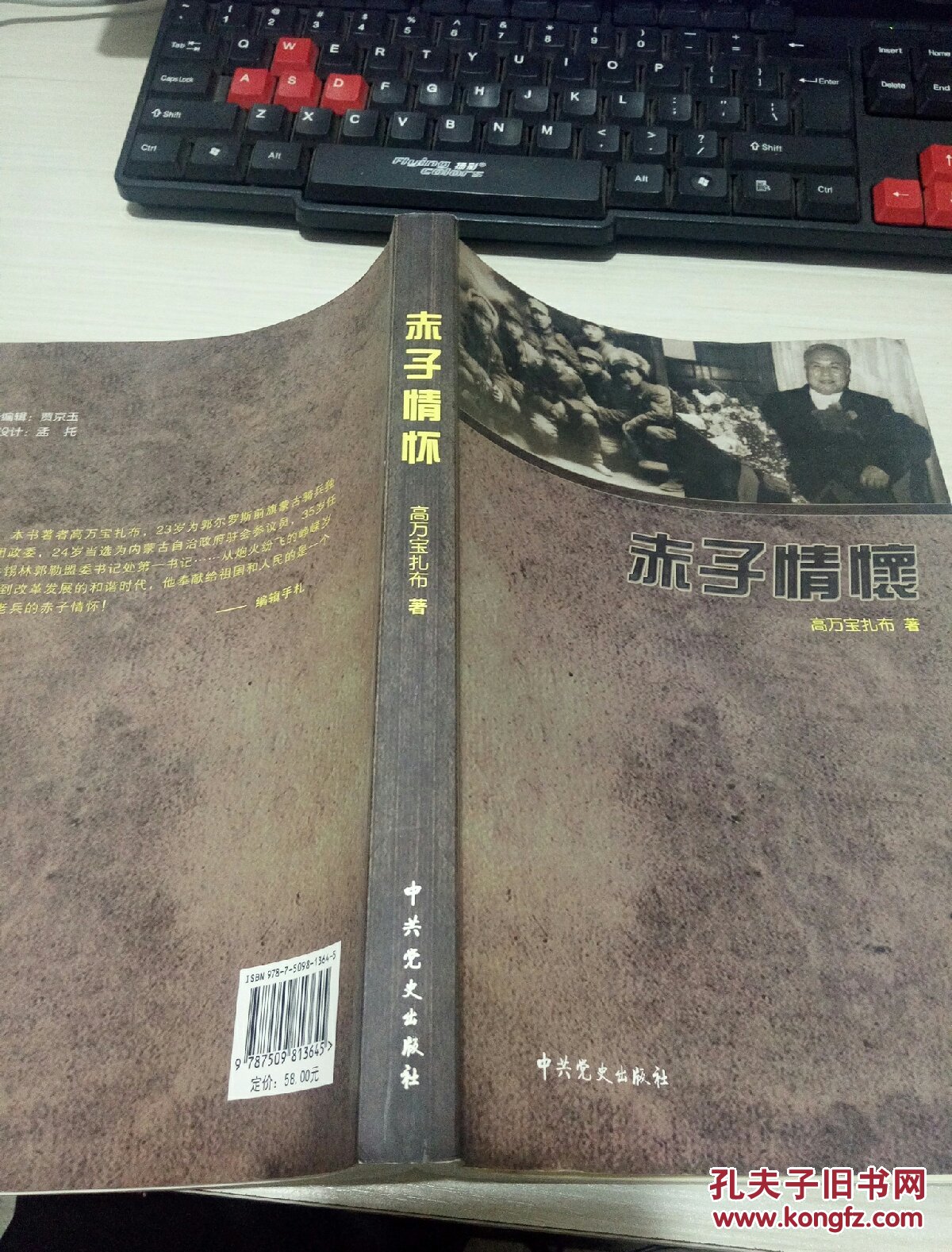 作者: 沈治平 出版社: 杭州出版社 版次: 一版两印 出版时间: 1996
