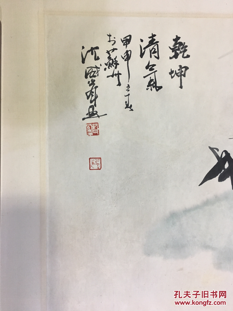 江苏画家"沈威峰"翠竹图一一一真迹保真!