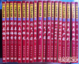 古龙作品集续补