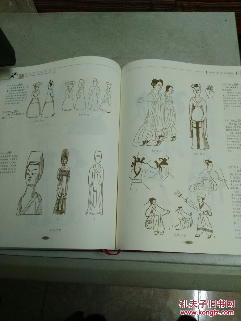 中国古代服饰史(8开精装本书衣全)全新书