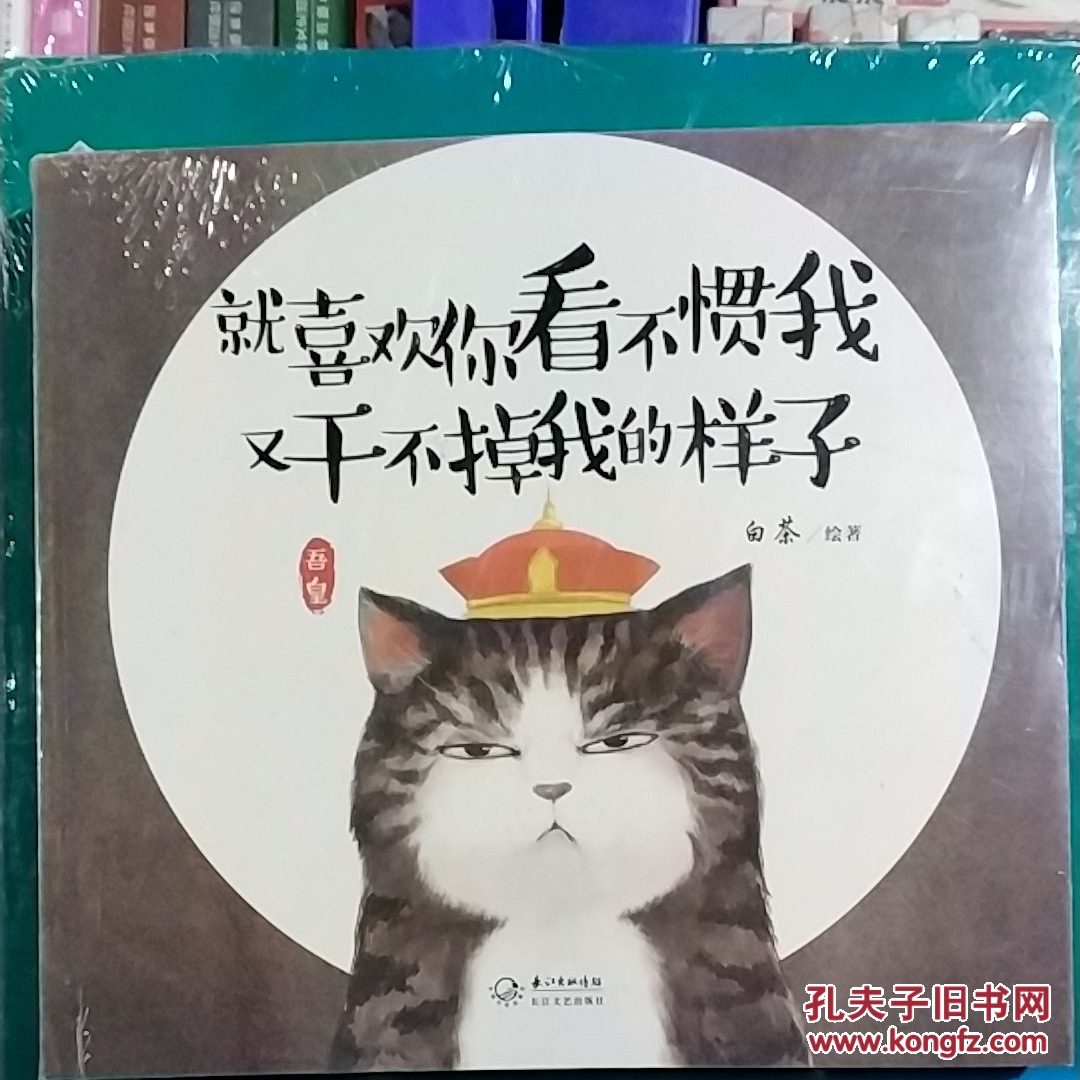 就喜欢你看不惯我又干不掉我的样子