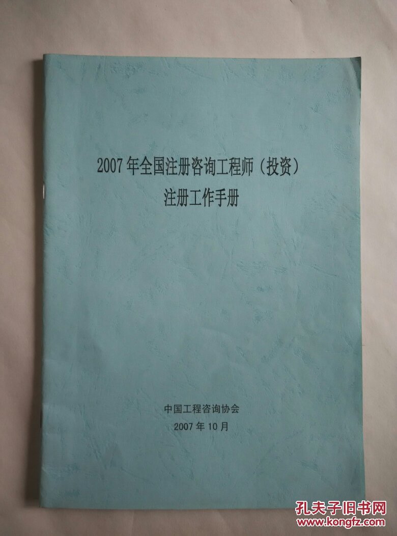2024年工程咨詢師考試教材_注冊測繪師考試咨詢_注冊測繪師2019年教材變化