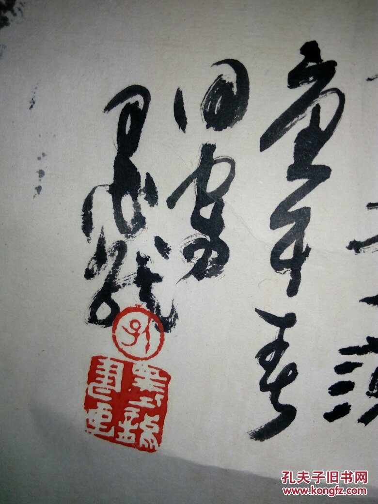 孙墨龙 暮色苍茫