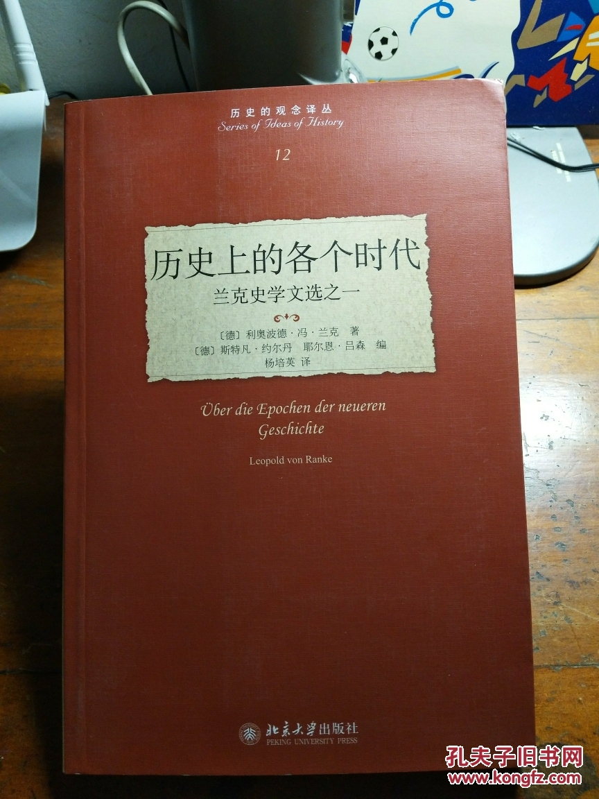 历史上的各个时代