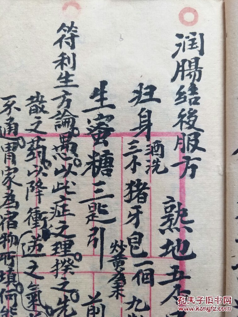b4587 南海利樵医舍 《外科应验良方》神效瘰疬丸