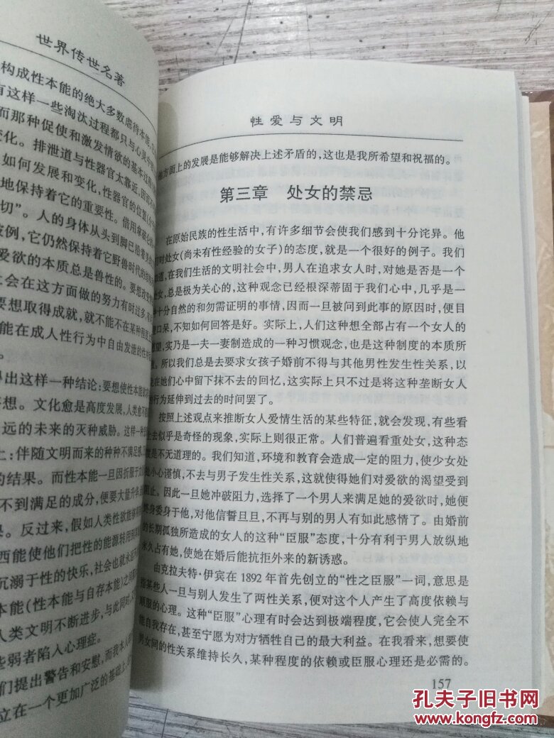 商品分类: 文学