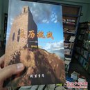 亲历抗战—湘潭老兵抗战记忆录