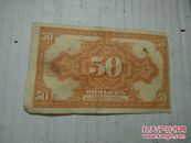 前苏联纸币