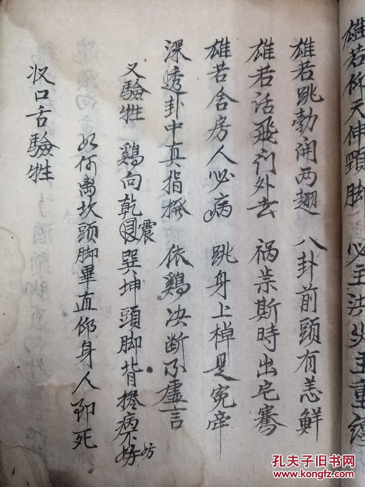 升玄箓将牒,断魔符,总召符,治疟疾符,崔生一同用,五雷火咒,符顶在邪人