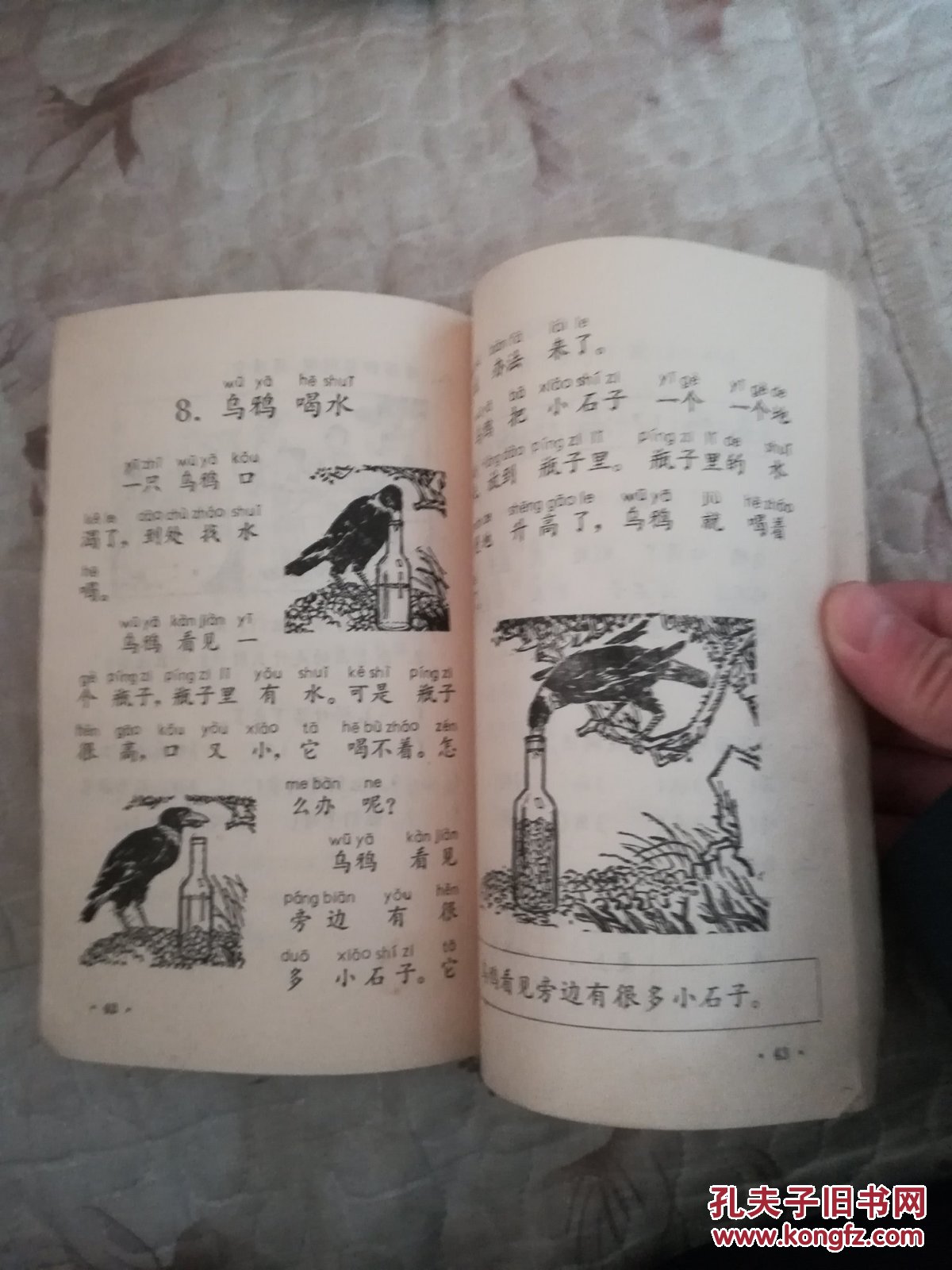 聋哑学校课本语文三年级第一学期