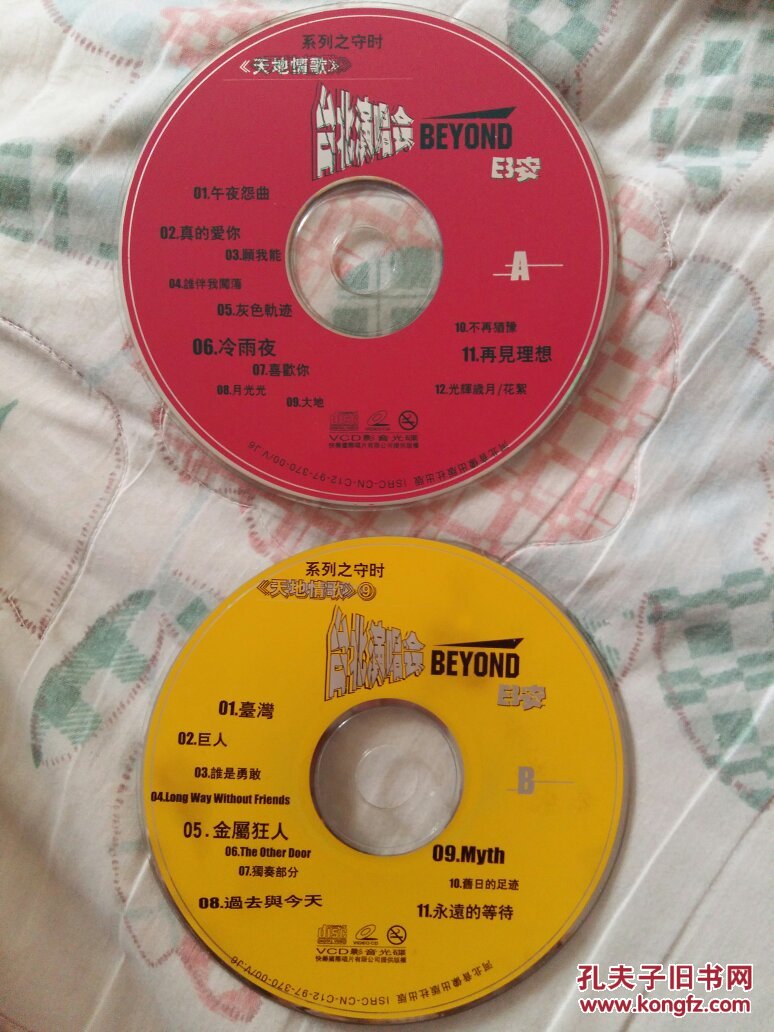 vcd:beyong b安台北演唱会(2碟)_河北音像出版社_孔夫子旧书网