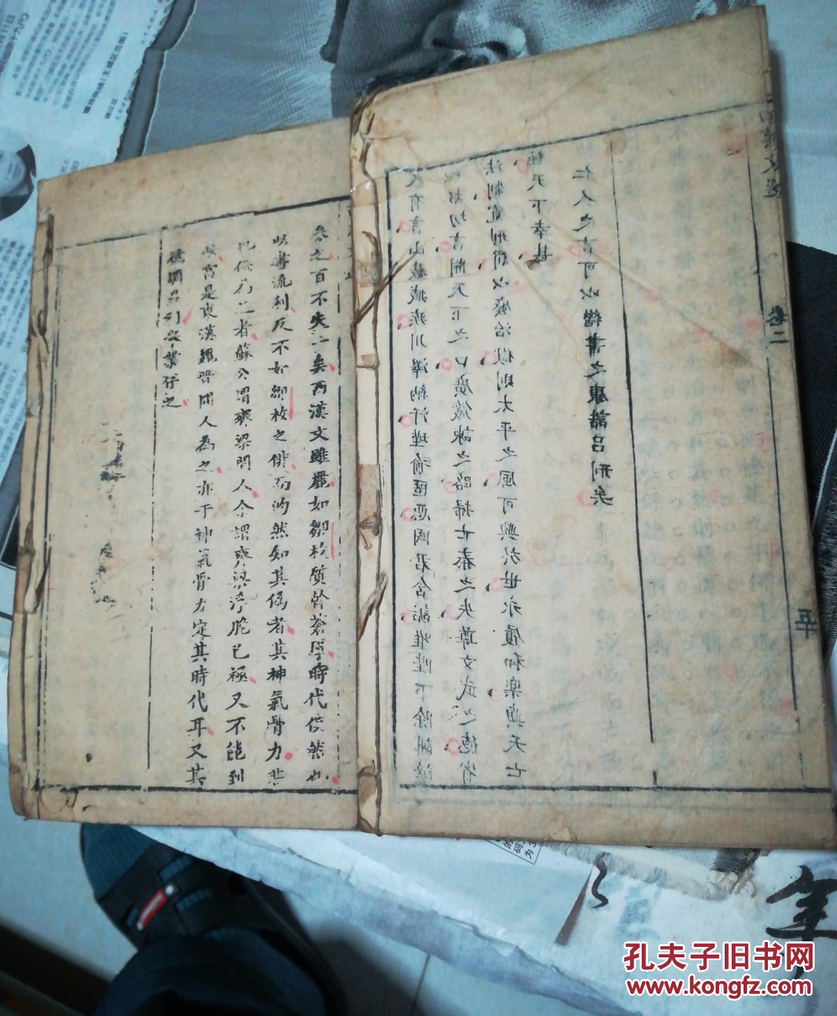 乾隆刻本《西汉书文选》存二厚册,小16开