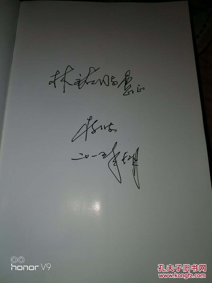 熔炉:从学徒工到共和国部长:杨波回忆录(杨波 签名本)