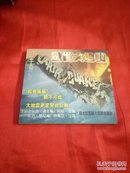 惊世大地震  VCD2,0版双碟片