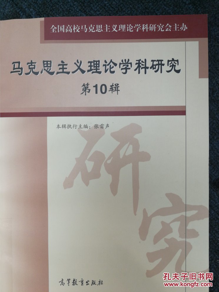 当从学科之间或学科内部_学科_中国科协学科发展研究系列报告公共卫生与预防医学学科发展报告