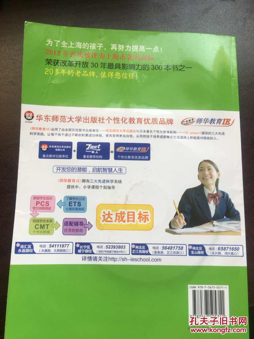 13秋一课一练 高1英语 N版 第1学期 孔夫子旧书网