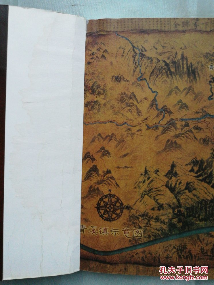 鬼吹灯 之八 巫峡棺山