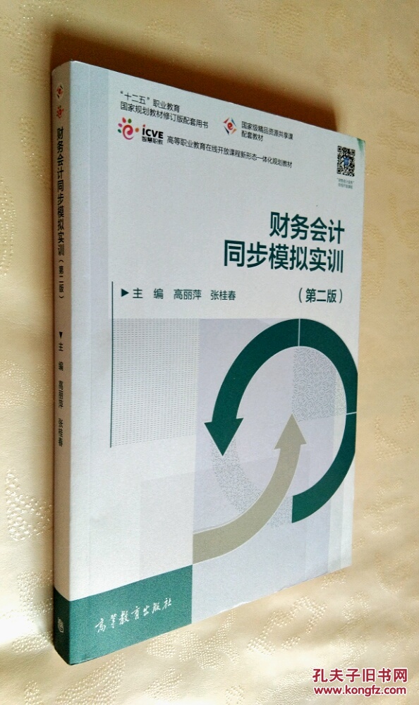 上海會(huì)計(jì)實(shí)操培訓(xùn)_東莞會(huì)計(jì)實(shí)操培訓(xùn)_成本會(huì)計(jì)實(shí)操培訓(xùn)