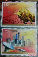 中国资夲市场邮票