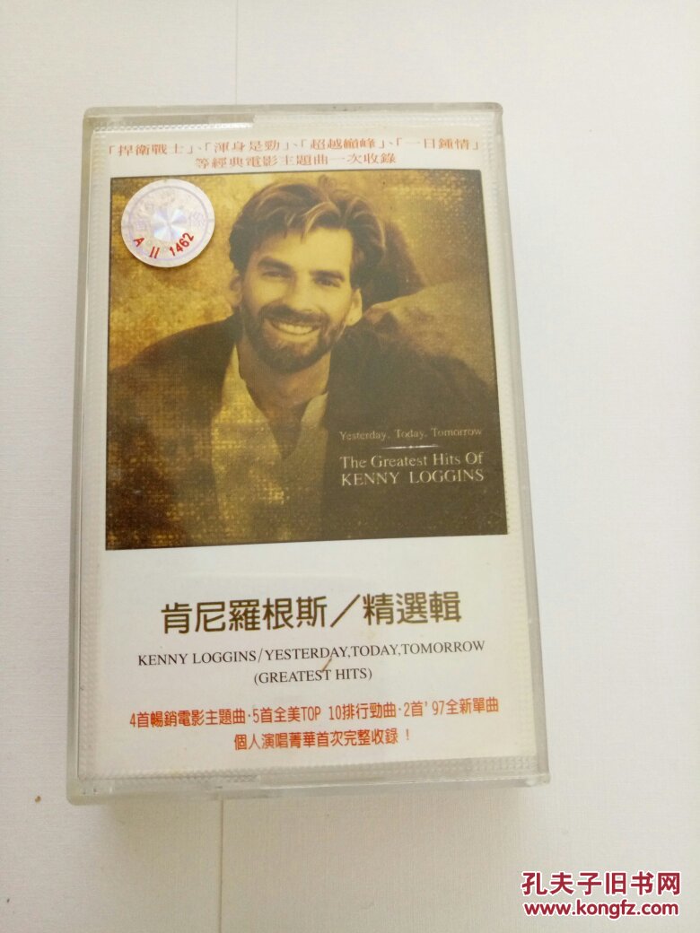 老磁带肯尼罗根斯精选辑