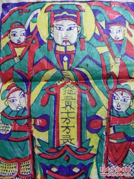 山东曹州木版年画--天地三界十方万灵.老天爷 .彩色套印.13