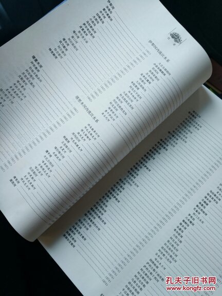 中国水系辞典(精装特价)