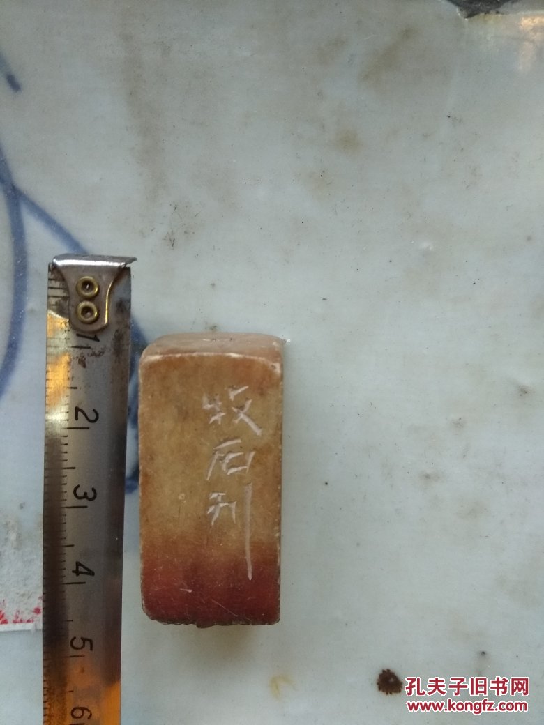 张牧石,边款,早期印章