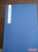 富裕文化系列丛书（回眸往事  笔下千秋 嫩水渔歌 大千世界  翰墨情缘）