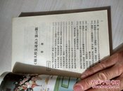 校友通讯（建校九十周年特刊）北京师范大学