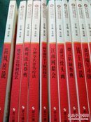 浙江省非物质文化遗产代表作丛书 第三批 （25册合售）