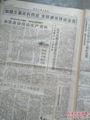 张家口商业通讯1960 1 27