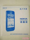诺基亚C5-03用户手册