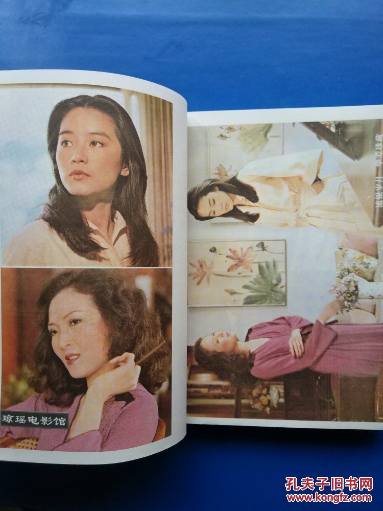 琼瑶全集22庭院深深