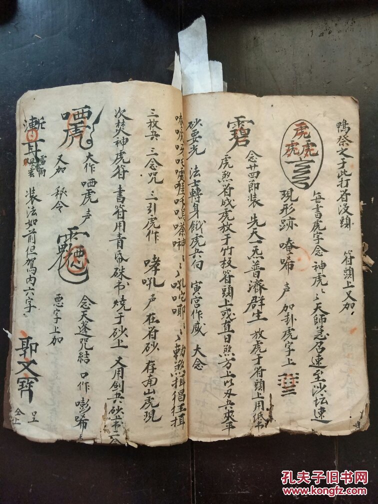 玄天圣母,玄坛赵帅,皇门康帅,梅山戴帅,灵佑康保裔,灵泽之神,黑虎郭文