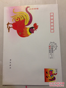 HKF2005（4-2）　　国版1.6元邮资封 邮政贺卡有奖信封