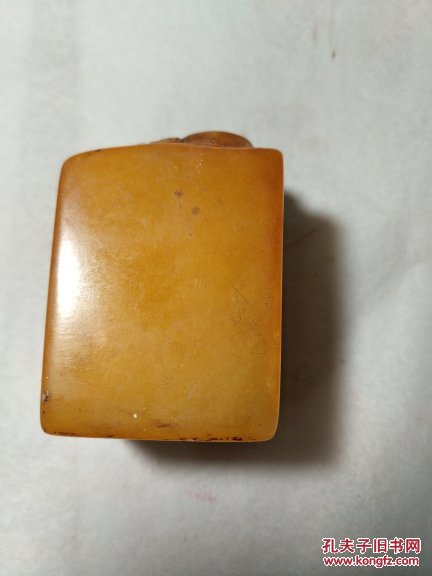 黄冻石老印章一方.巍厂款 拍品编号:29236649