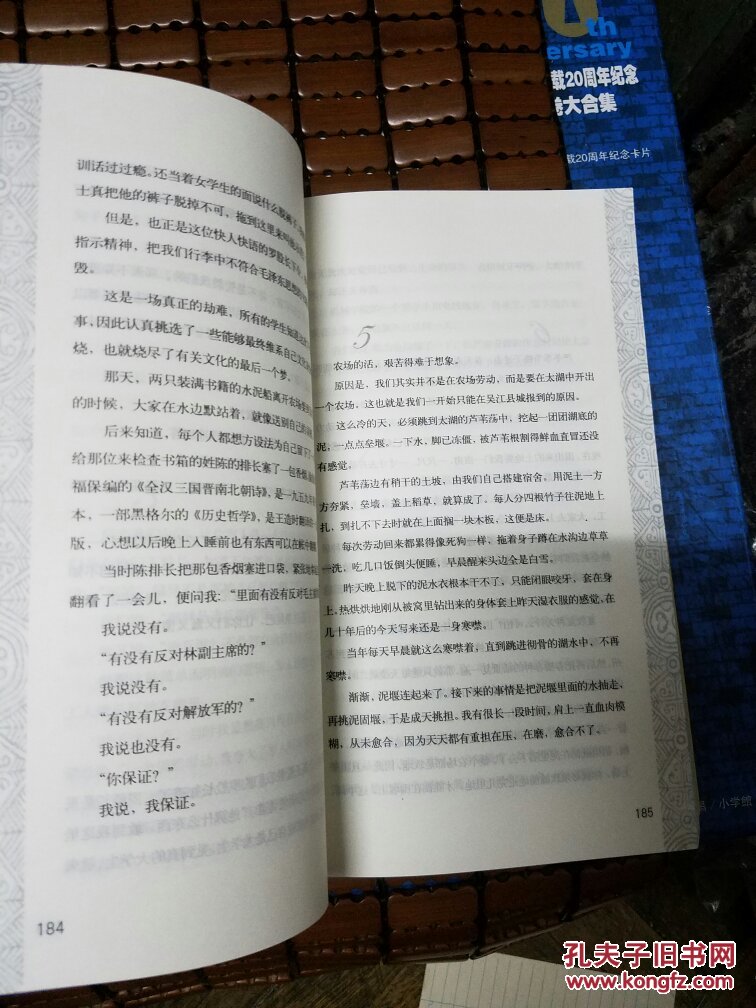 借我一生(余秋雨自传)