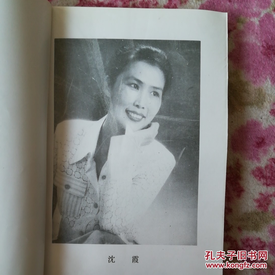 轻风夜话:沈霞大姐信箱