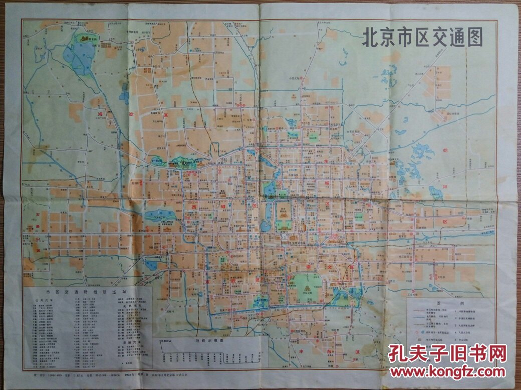 北京市区交通图 1978第1版 4开(有郊区汽车,长途汽车路线图)_地图出版