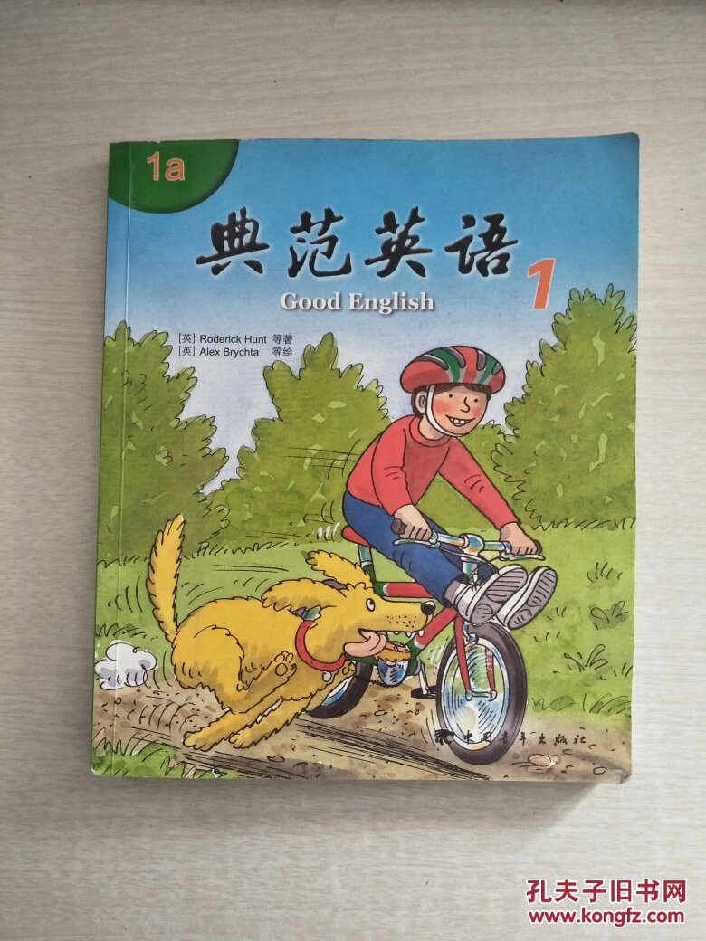 典范英语1 1a(带光盘)