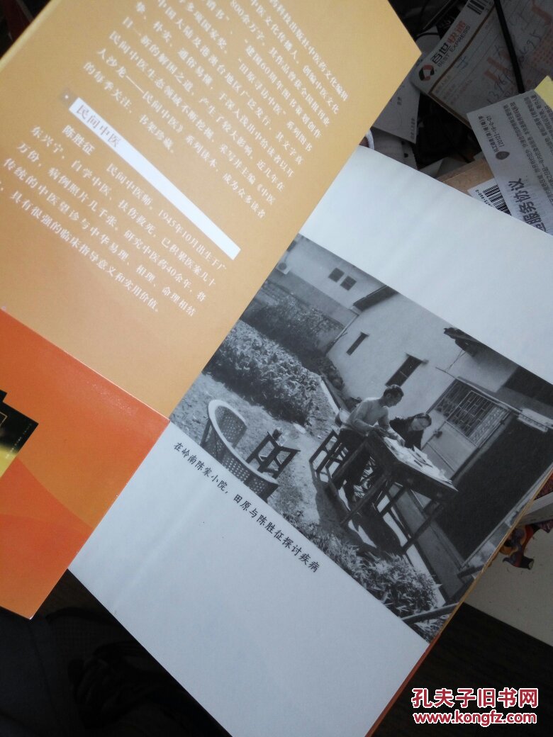 田原寻访中医系列·民间中医解毒现代身体:脸上的真相