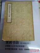 列朝诗集小传1957版仅印8000册