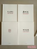 上海书画院（1989-2014）布盒装 四本一盒