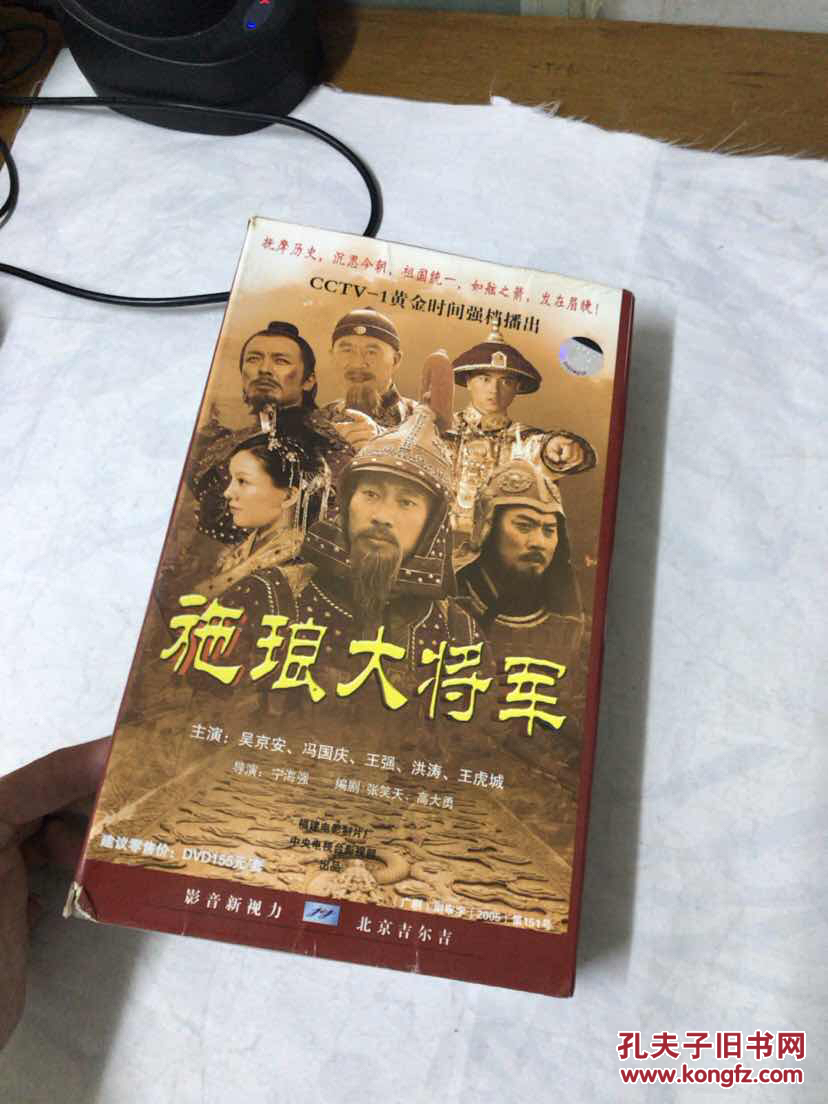 dvd 电视剧【施琅大将军】13碟 光盘